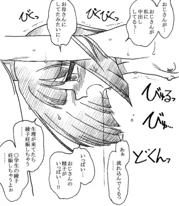 [Kyouno Aki] Oji-san to Watashi Fhentai - Page 105