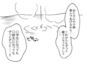 [Kyouno Aki] Oji-san to Watashi Fhentai - Page 107