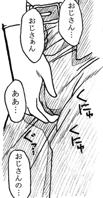 [Kyouno Aki] Oji-san to Watashi Fhentai - Page 11