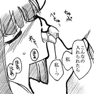 [Kyouno Aki] Oji-san to Watashi Fhentai - Page 15