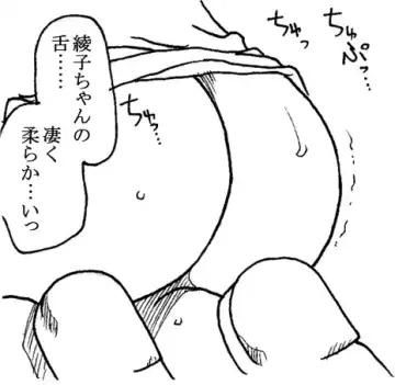 [Kyouno Aki] Oji-san to Watashi Fhentai - Page 22