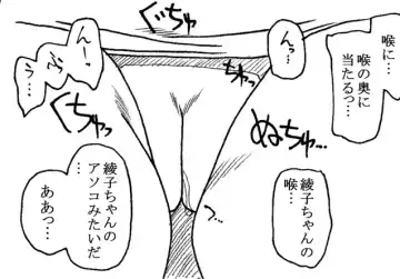 [Kyouno Aki] Oji-san to Watashi Fhentai - Page 24