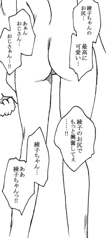 [Kyouno Aki] Oji-san to Watashi Fhentai - Page 47