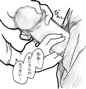 [Kyouno Aki] Oji-san to Watashi Fhentai - Page 69