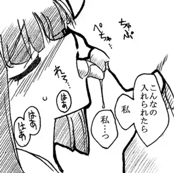 [Kyouno Aki] Oji-san to Watashi Fhentai - Page 70