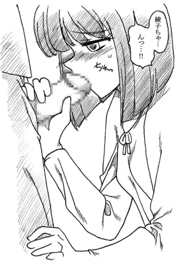 [Kyouno Aki] Oji-san to Watashi Fhentai - Page 75