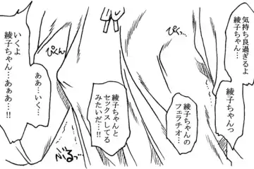 [Kyouno Aki] Oji-san to Watashi Fhentai - Page 80