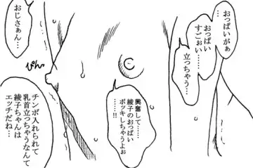 [Kyouno Aki] Oji-san to Watashi Fhentai - Page 97