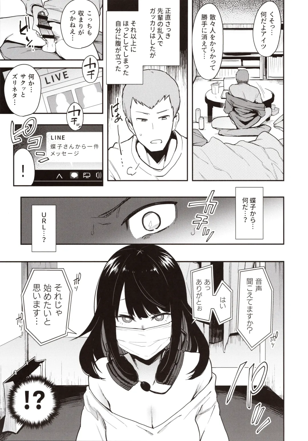 [Indo Curry] Chouko -Seirinri no Kowareta Osananajimi ga Mishiranu Otoko ni Dakareru Namahaishin o Mite Shasei Suru- Fhentai - Page 14
