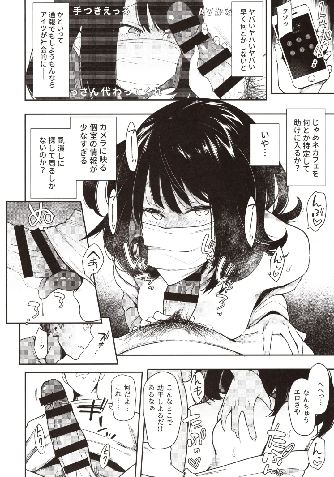 [Indo Curry] Chouko -Seirinri no Kowareta Osananajimi ga Mishiranu Otoko ni Dakareru Namahaishin o Mite Shasei Suru- Fhentai - Page 19