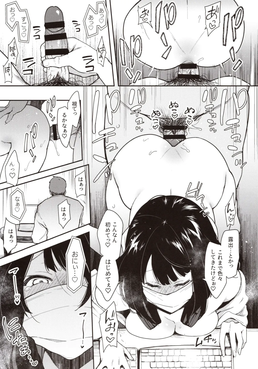 [Indo Curry] Chouko -Seirinri no Kowareta Osananajimi ga Mishiranu Otoko ni Dakareru Namahaishin o Mite Shasei Suru- Fhentai - Page 22