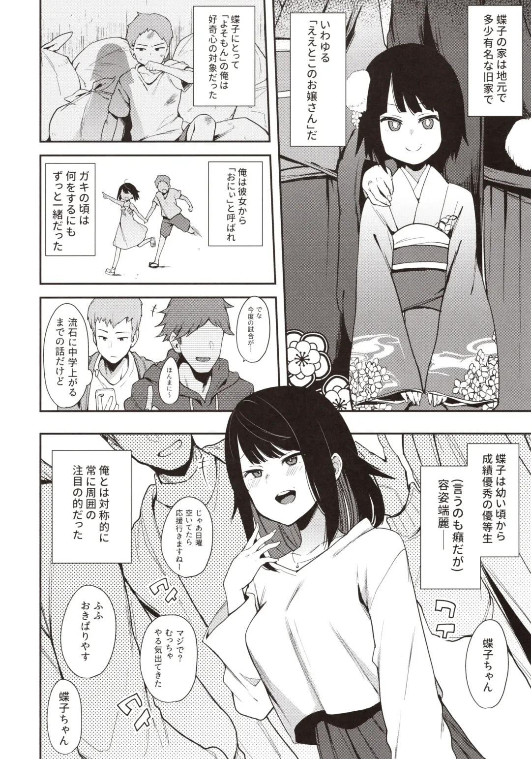 [Indo Curry] Chouko -Seirinri no Kowareta Osananajimi ga Mishiranu Otoko ni Dakareru Namahaishin o Mite Shasei Suru- Fhentai - Page 5