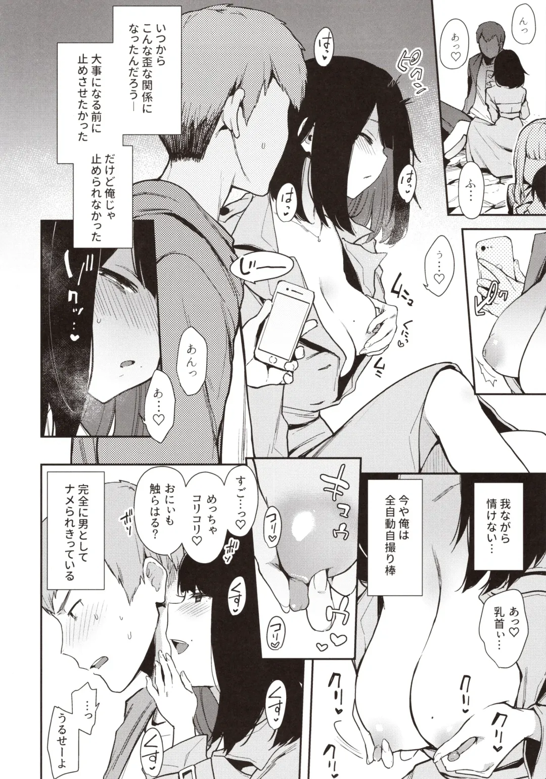 [Indo Curry] Chouko -Seirinri no Kowareta Osananajimi ga Mishiranu Otoko ni Dakareru Namahaishin o Mite Shasei Suru- Fhentai - Page 9