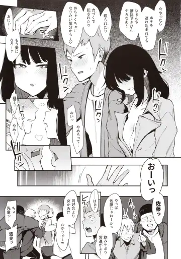 [Indo Curry] Chouko -Seirinri no Kowareta Osananajimi ga Mishiranu Otoko ni Dakareru Namahaishin o Mite Shasei Suru- Fhentai - Page 12