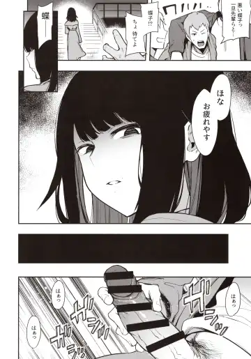 [Indo Curry] Chouko -Seirinri no Kowareta Osananajimi ga Mishiranu Otoko ni Dakareru Namahaishin o Mite Shasei Suru- Fhentai - Page 13
