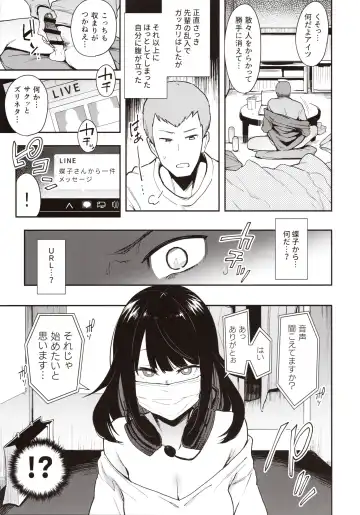 [Indo Curry] Chouko -Seirinri no Kowareta Osananajimi ga Mishiranu Otoko ni Dakareru Namahaishin o Mite Shasei Suru- Fhentai - Page 14