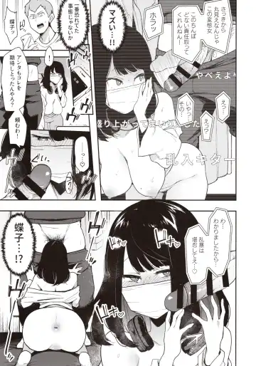 [Indo Curry] Chouko -Seirinri no Kowareta Osananajimi ga Mishiranu Otoko ni Dakareru Namahaishin o Mite Shasei Suru- Fhentai - Page 18