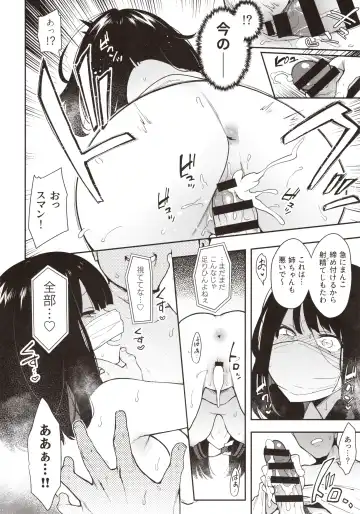 [Indo Curry] Chouko -Seirinri no Kowareta Osananajimi ga Mishiranu Otoko ni Dakareru Namahaishin o Mite Shasei Suru- Fhentai - Page 23