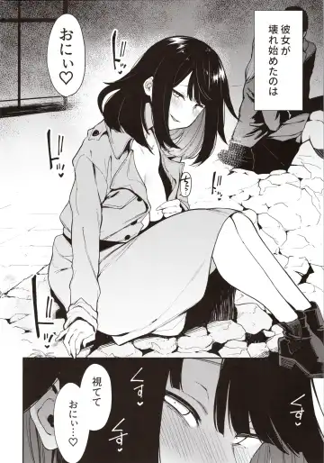 [Indo Curry] Chouko -Seirinri no Kowareta Osananajimi ga Mishiranu Otoko ni Dakareru Namahaishin o Mite Shasei Suru- Fhentai - Page 3