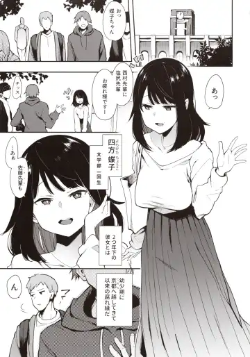 [Indo Curry] Chouko -Seirinri no Kowareta Osananajimi ga Mishiranu Otoko ni Dakareru Namahaishin o Mite Shasei Suru- Fhentai - Page 4