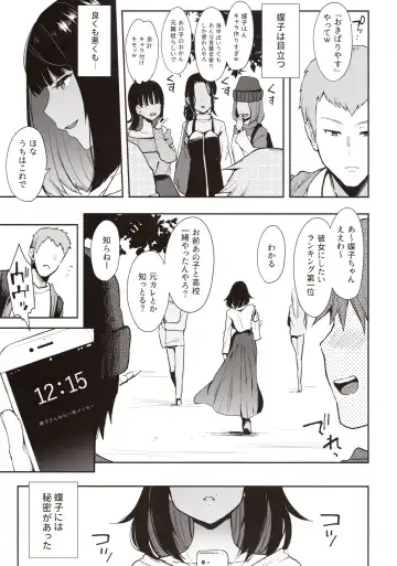 [Indo Curry] Chouko -Seirinri no Kowareta Osananajimi ga Mishiranu Otoko ni Dakareru Namahaishin o Mite Shasei Suru- Fhentai - Page 6