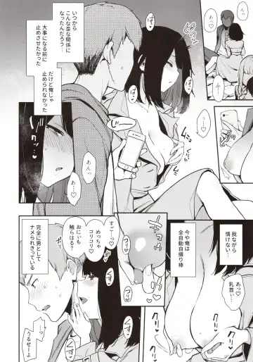 [Indo Curry] Chouko -Seirinri no Kowareta Osananajimi ga Mishiranu Otoko ni Dakareru Namahaishin o Mite Shasei Suru- Fhentai - Page 9