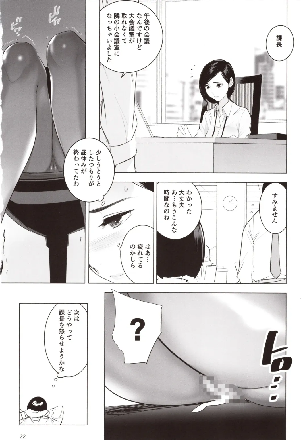 [Dytm] Saiin Kachou Fhentai - Page 23