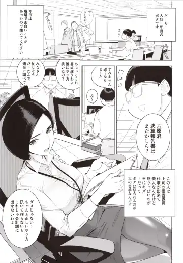 [Dytm] Saiin Kachou Fhentai - Page 2