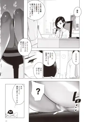 [Dytm] Saiin Kachou Fhentai - Page 23