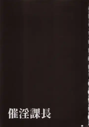 [Dytm] Saiin Kachou Fhentai - Page 24