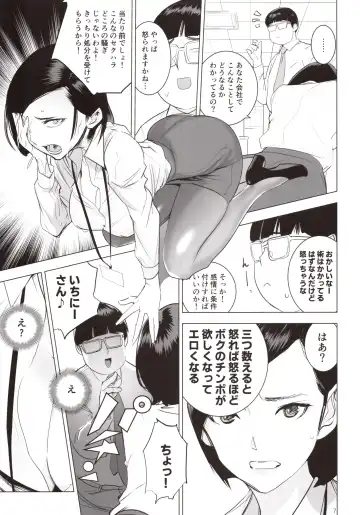 [Dytm] Saiin Kachou Fhentai - Page 8