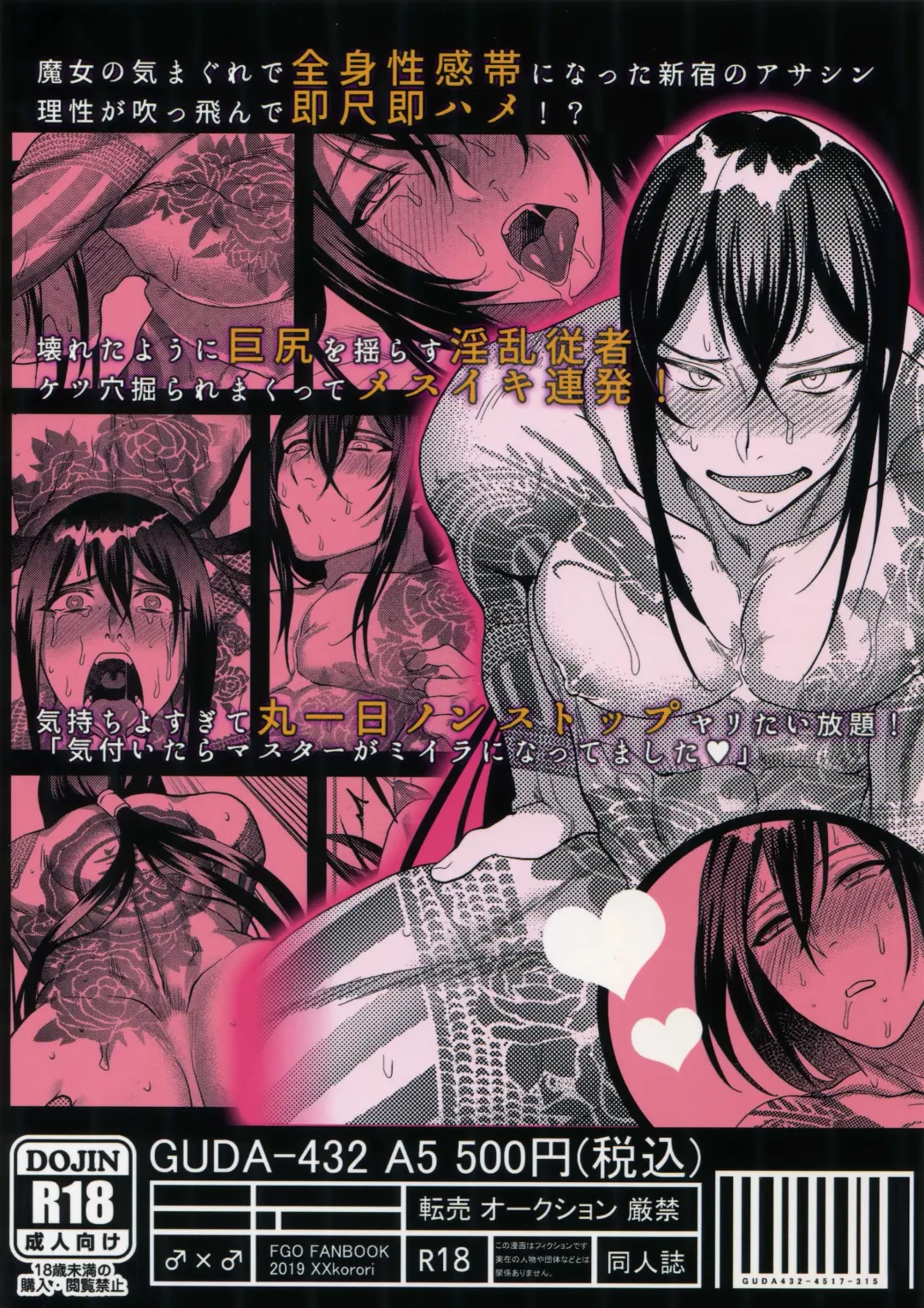 [Ko Tora] Kando 500-bai Yami no Kyoukaku Nonstop Namahame 24-ji | 500-times Enhanced 24-hour Nonstop Raw Sex Session with the Guest of Darkness Fhentai - Page 27