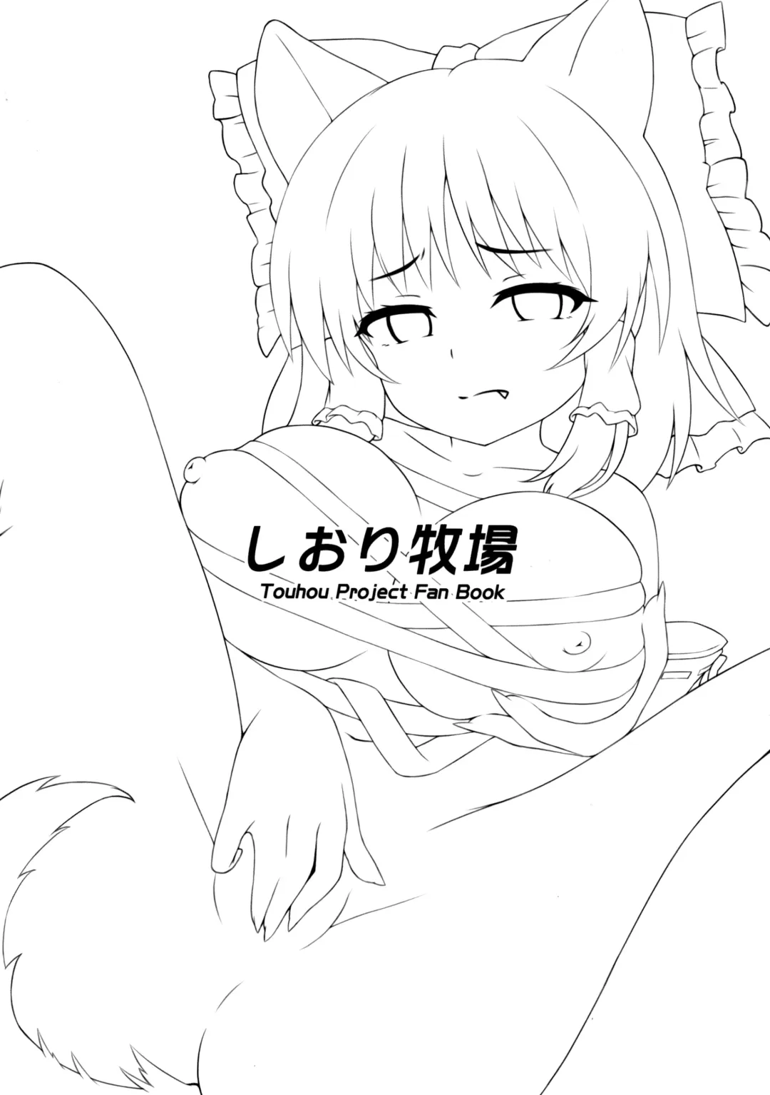 [Shiratsuki Shiori] Hatsujou Ookami Reimu Fhentai - Page 3