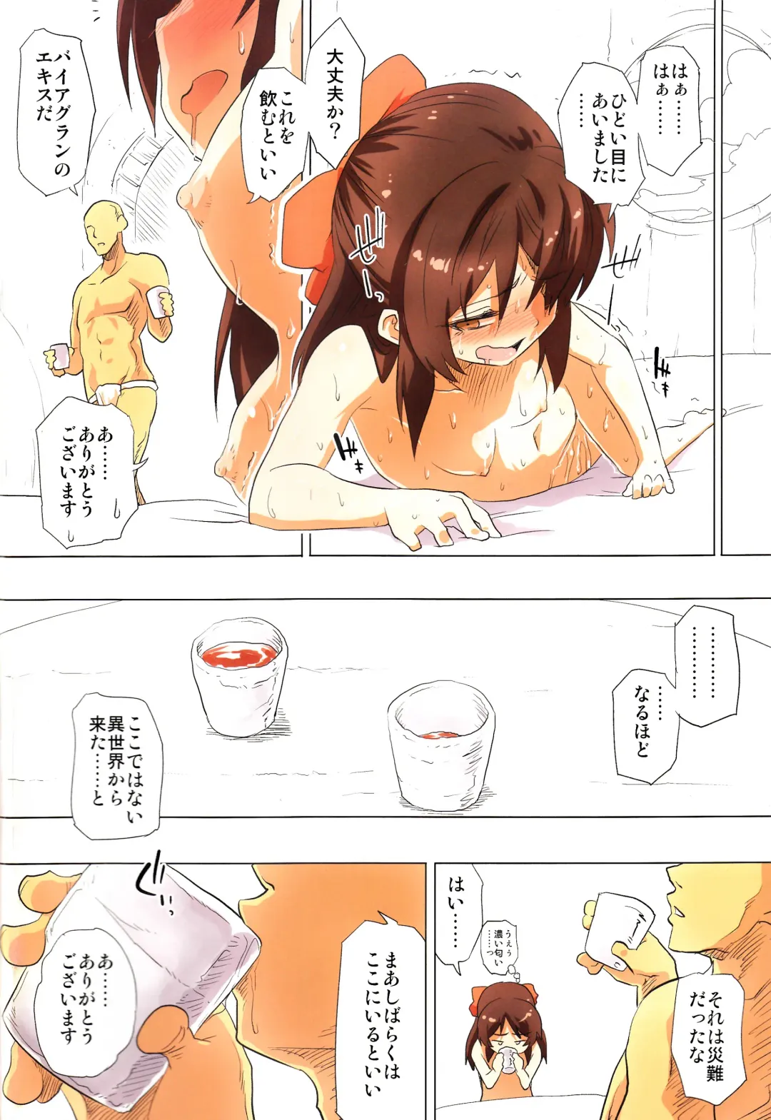 [Yaneko Uta] Jibun no Mihitotsu de Isekai ni Teni shita Onnanoko no Hanashi Fhentai - Page 11