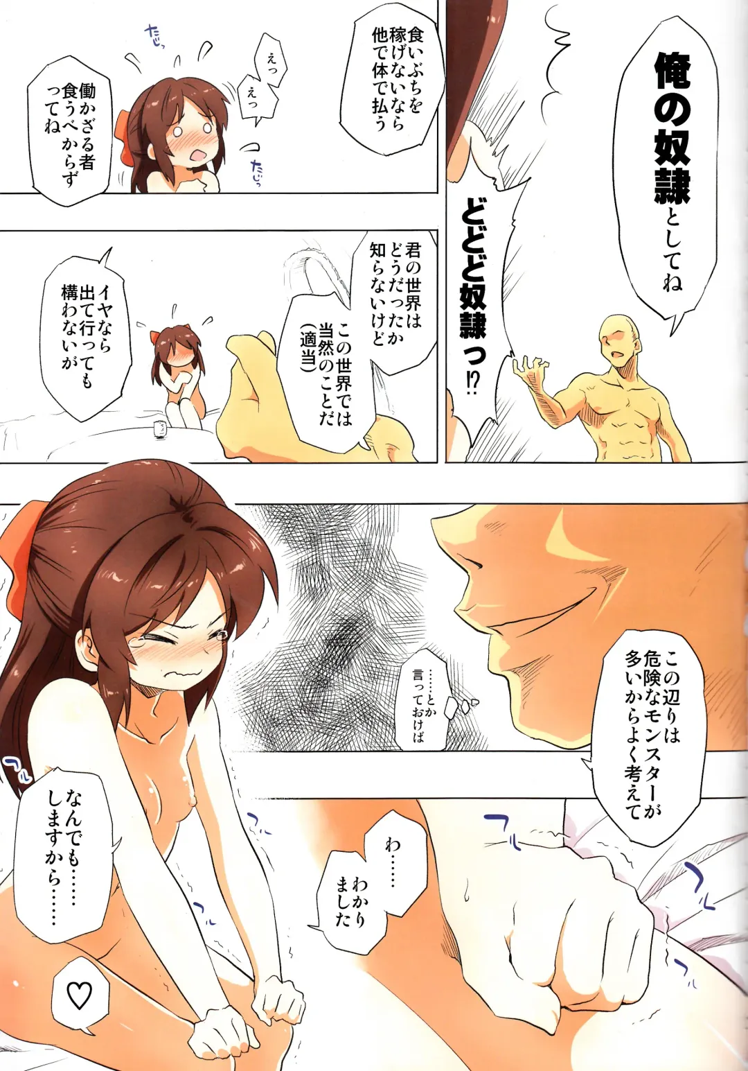 [Yaneko Uta] Jibun no Mihitotsu de Isekai ni Teni shita Onnanoko no Hanashi Fhentai - Page 14