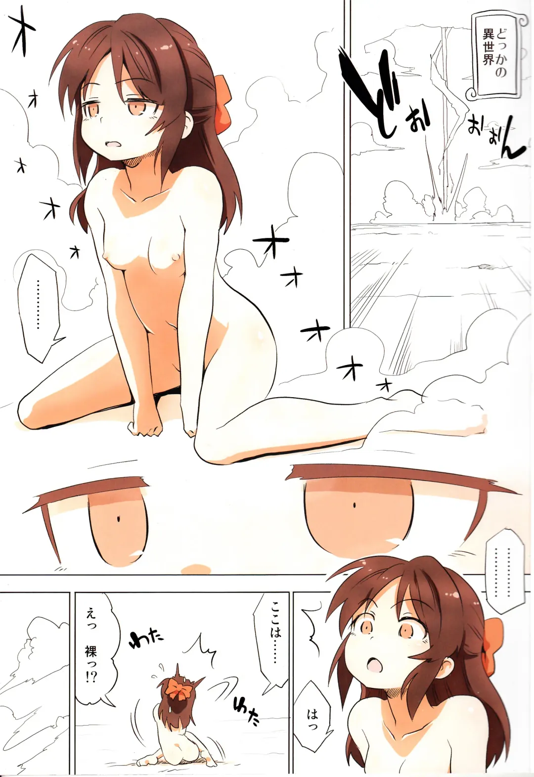 [Yaneko Uta] Jibun no Mihitotsu de Isekai ni Teni shita Onnanoko no Hanashi Fhentai - Page 2