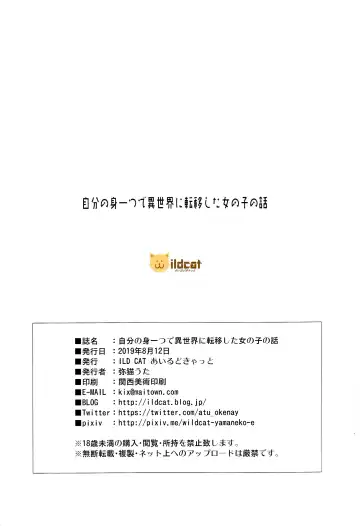 [Yaneko Uta] Jibun no Mihitotsu de Isekai ni Teni shita Onnanoko no Hanashi Fhentai - Page 29