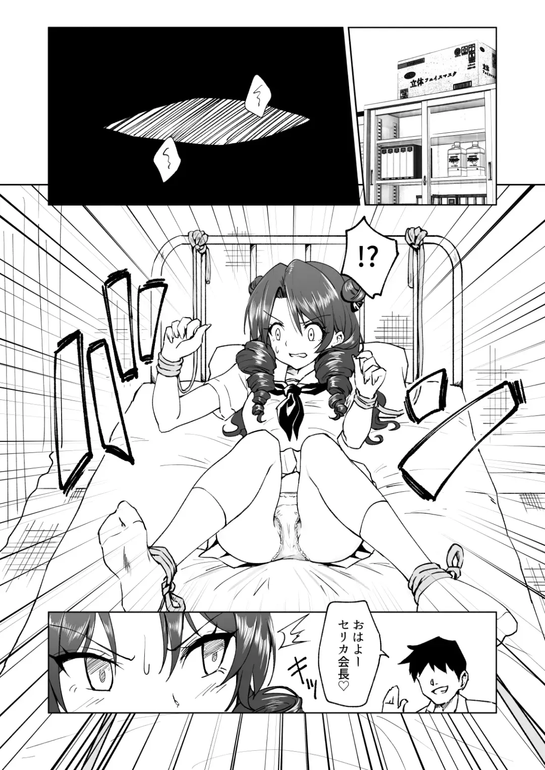 [Ginyou Haru] SEX SMART PHONE ~Harem Gakuen Hen 6~ Fhentai - Page 16