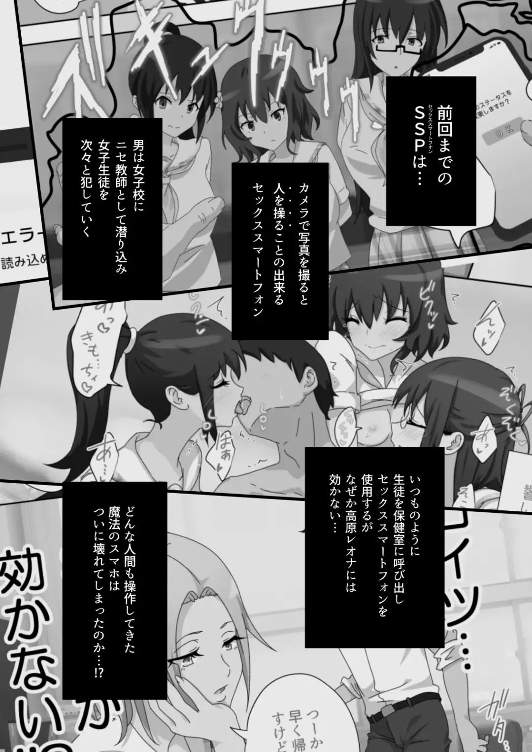 [Ginyou Haru] SEX SMART PHONE ~Harem Gakuen Hen 6~ Fhentai - Page 3
