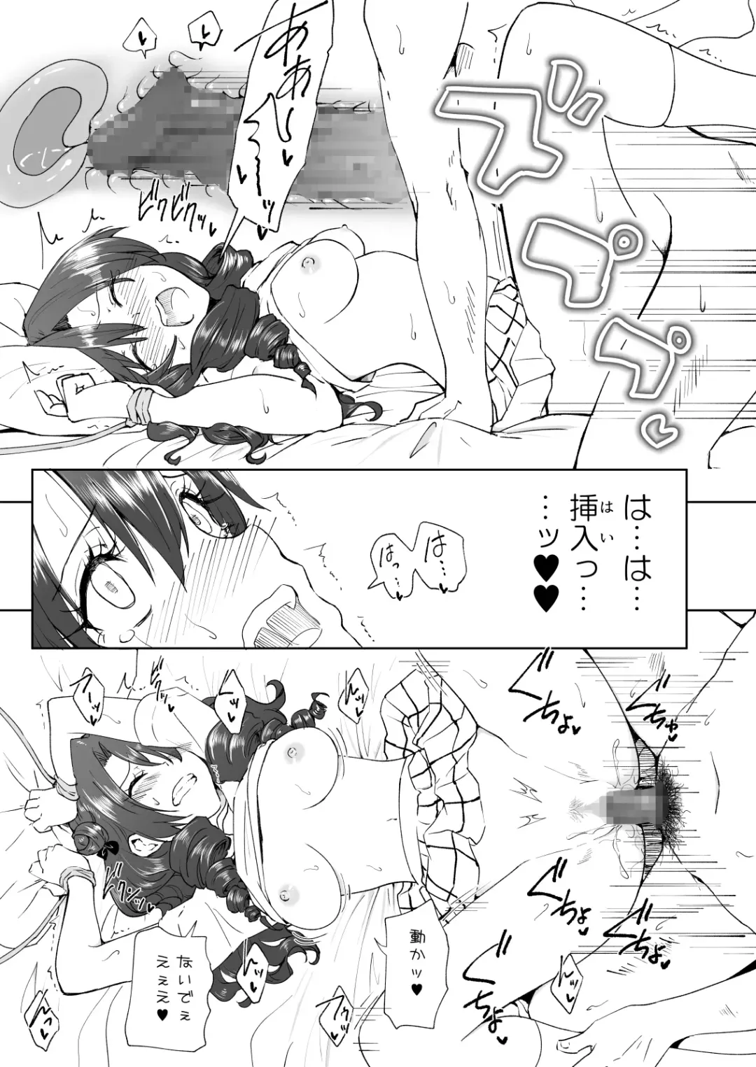 [Ginyou Haru] SEX SMART PHONE ~Harem Gakuen Hen 6~ Fhentai - Page 35