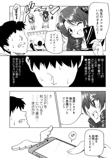 [Ginyou Haru] SEX SMART PHONE ~Harem Gakuen Hen 6~ Fhentai - Page 10