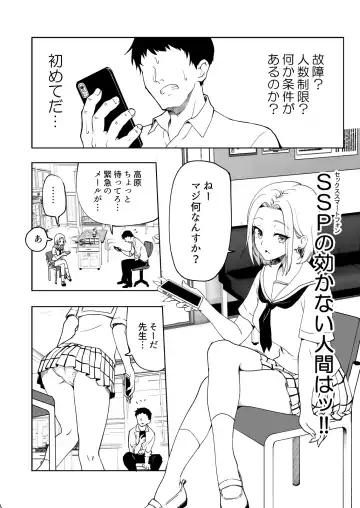 [Ginyou Haru] SEX SMART PHONE ~Harem Gakuen Hen 6~ Fhentai - Page 4