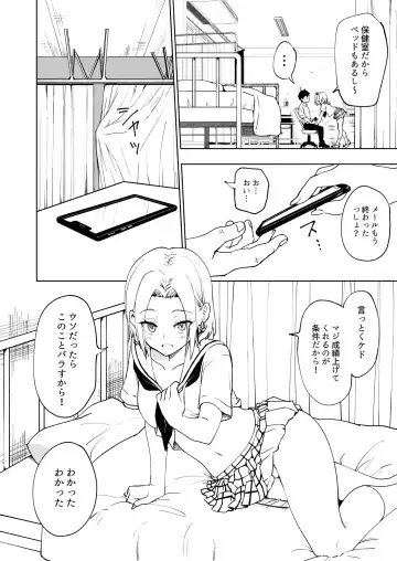 [Ginyou Haru] SEX SMART PHONE ~Harem Gakuen Hen 6~ Fhentai - Page 6