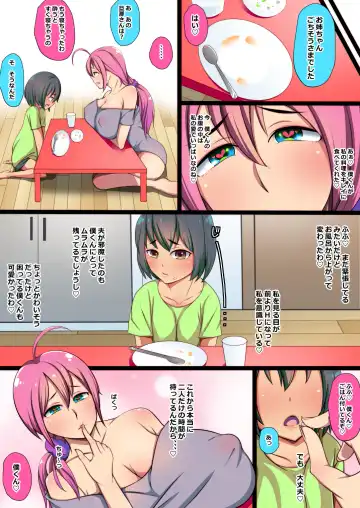 Boku wa Tonari no Hitozuma ni Nerawareteiru Fhentai - Page 20