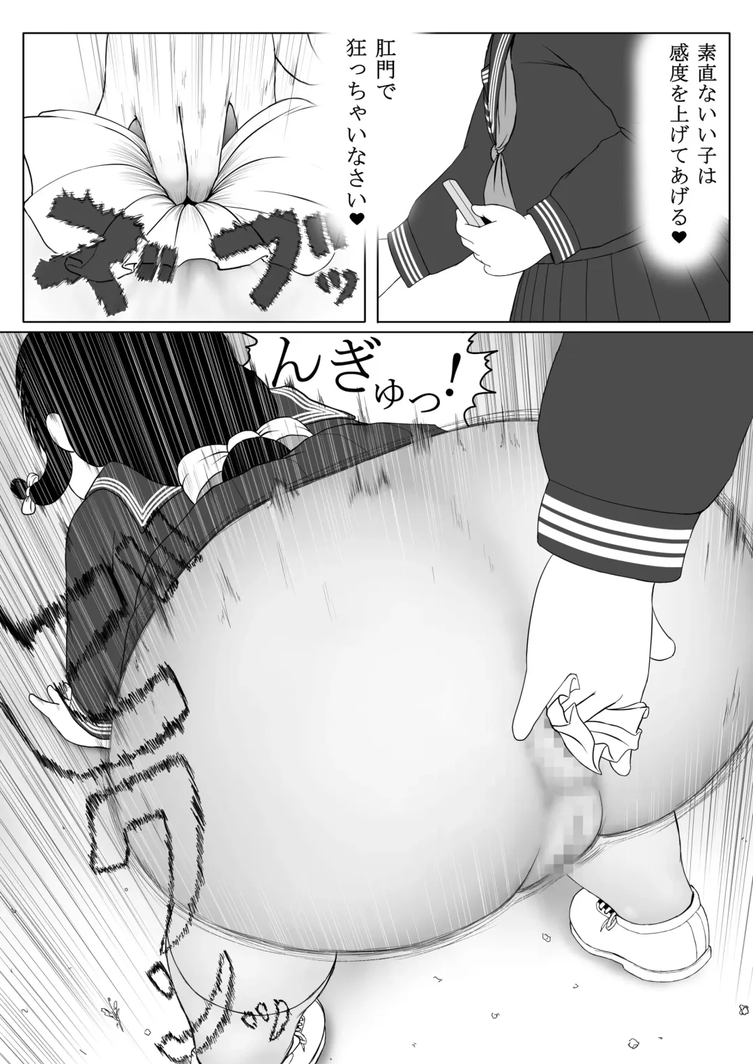 [Ogata Gou] Unko RemoCon Fhentai - Page 12