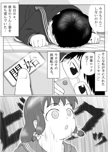 [Ogata Gou] Unko RemoCon Fhentai - Page 3
