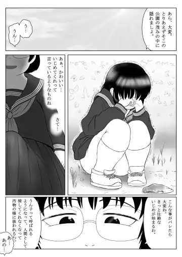 [Ogata Gou] Unko RemoCon Fhentai - Page 8