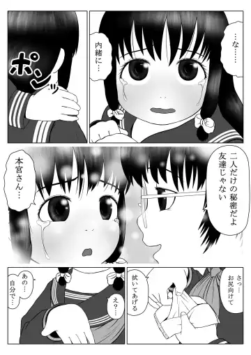 [Ogata Gou] Unko RemoCon Fhentai - Page 9