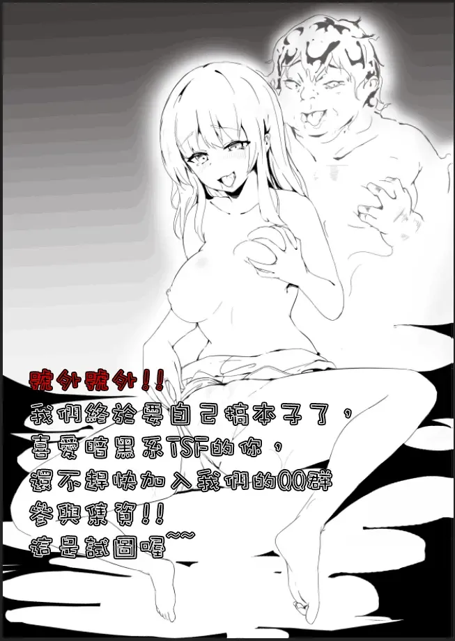 [Minion] SWAP INCEST Fhentai - Page 23