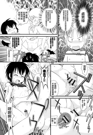 [Minion] SWAP INCEST Fhentai - Page 17